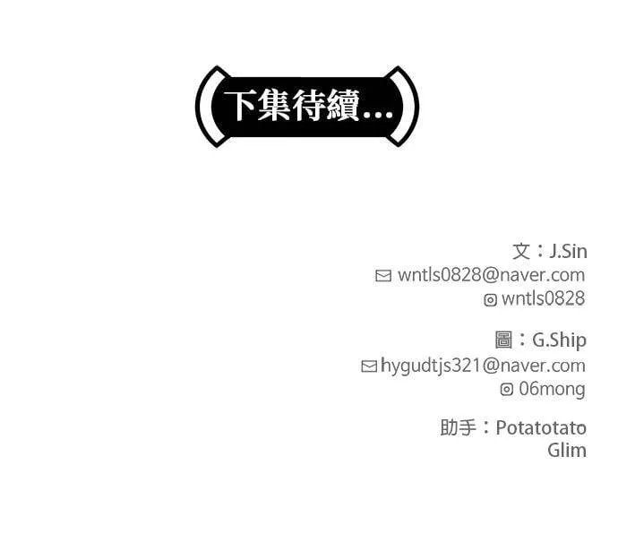 [第二季] 第82话 第90页