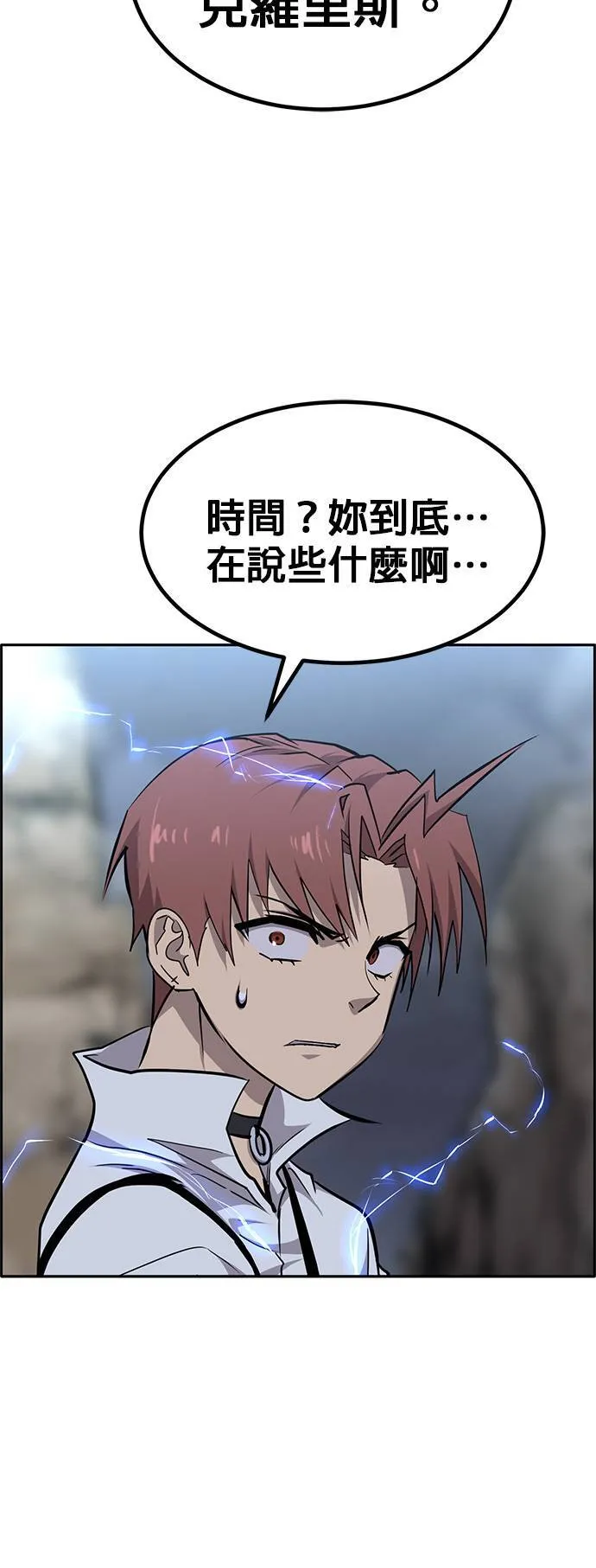 [第二季] 第82话 第92页