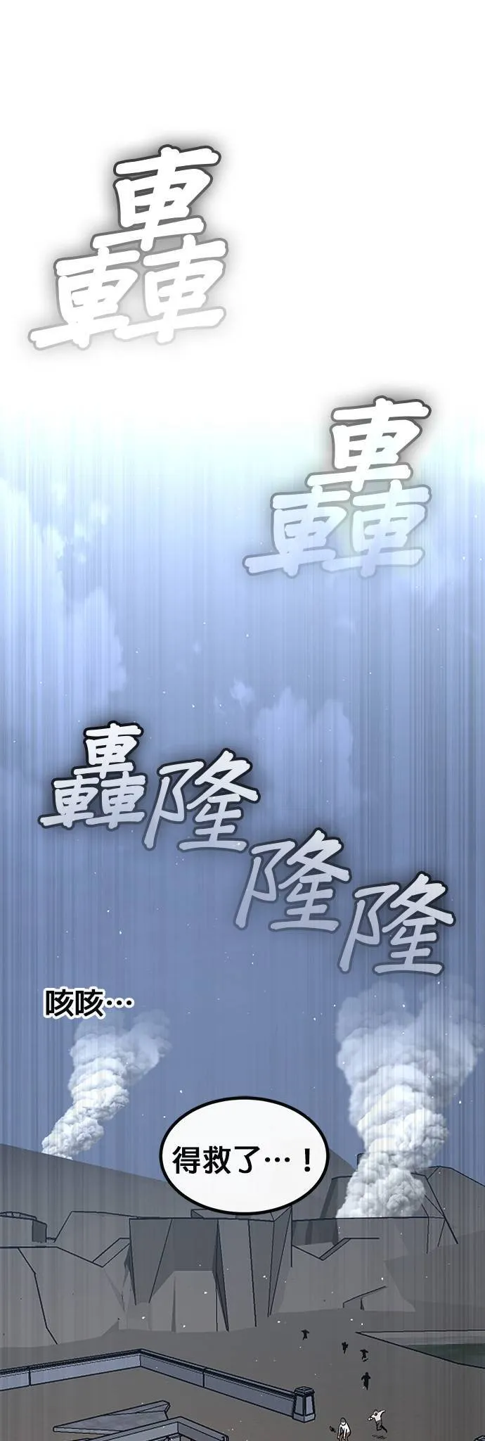 [第二季] 第83话 第4页