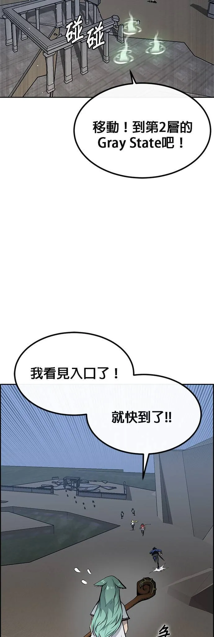 [第二季] 第83话 第5页
