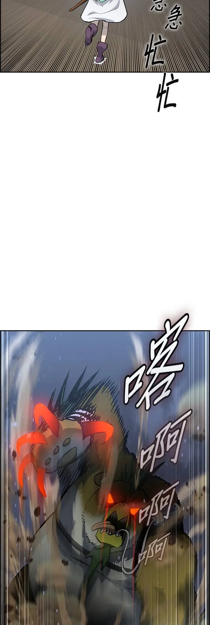 [第二季] 第83话 第6页