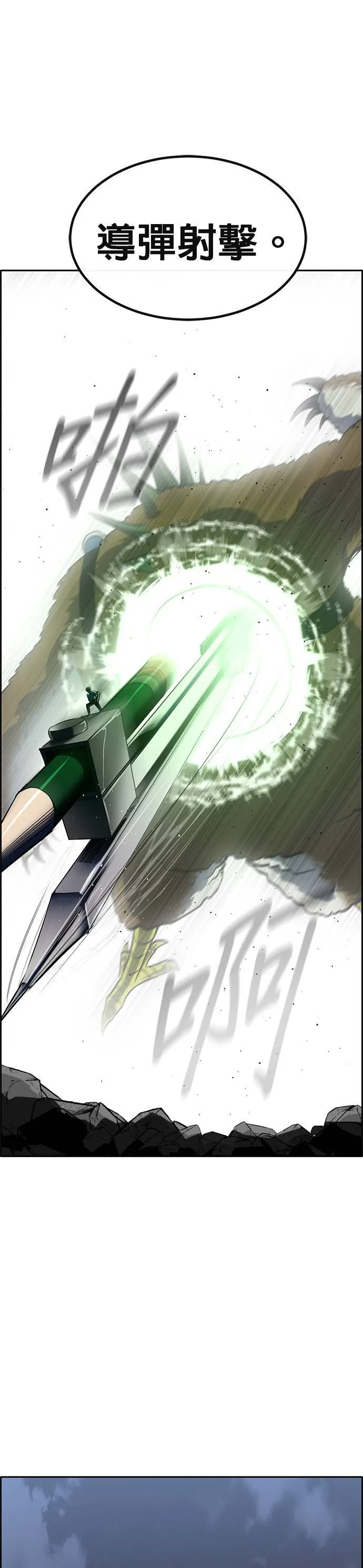 [第二季] 第83话 第8页