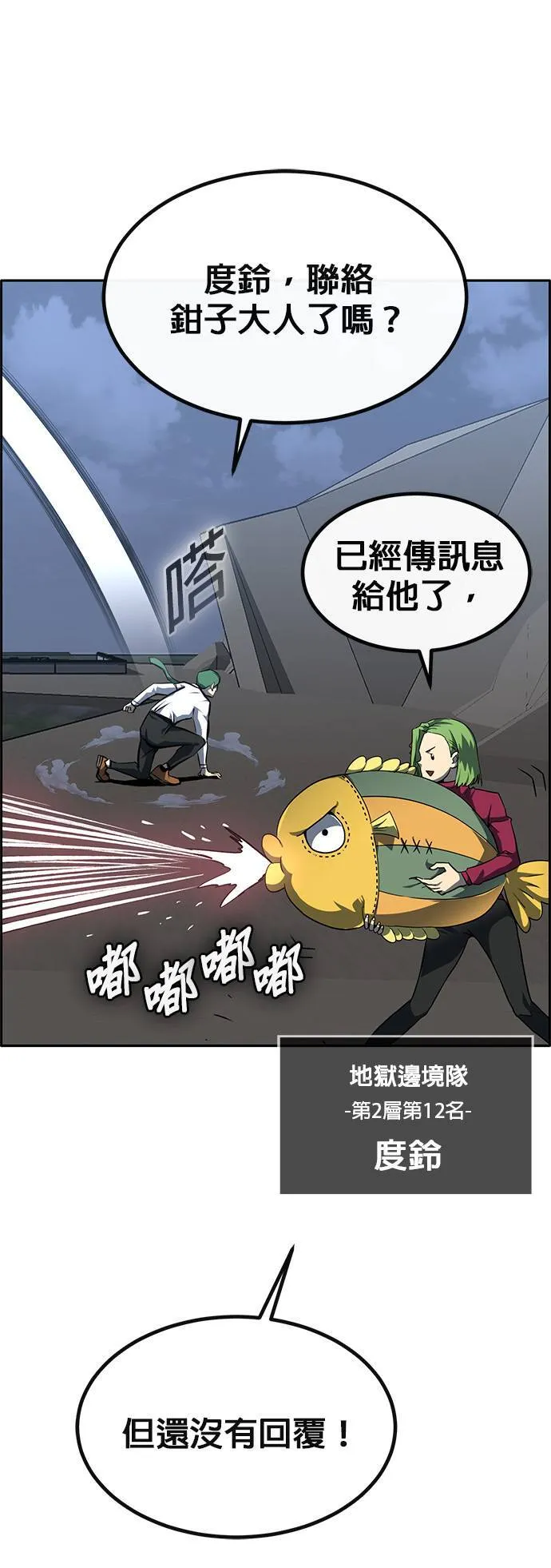 [第二季] 第83话 第13页