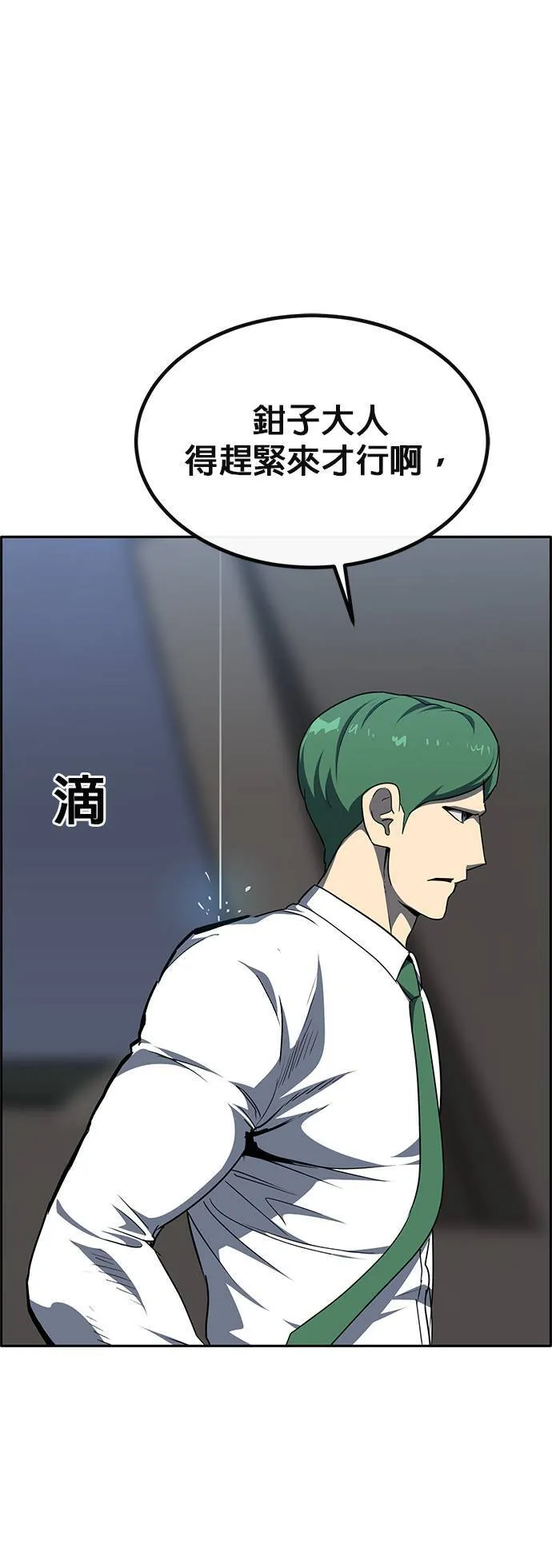 [第二季] 第83话 第14页