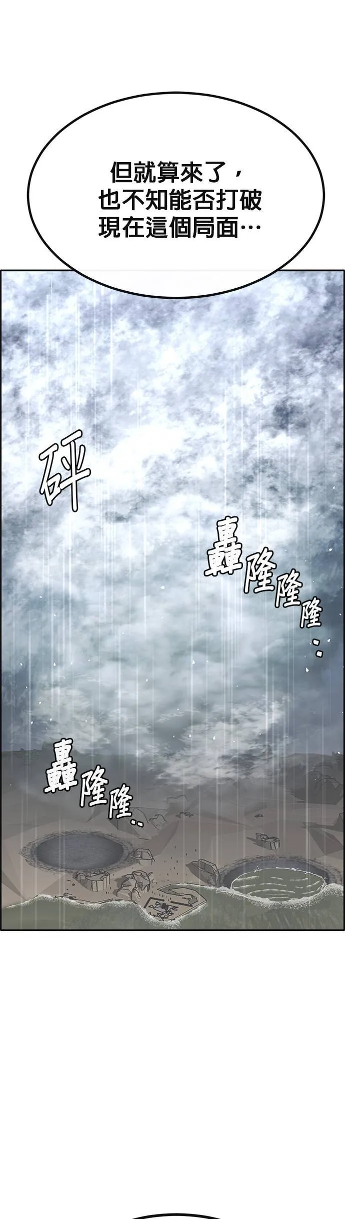 [第二季] 第83话 第15页
