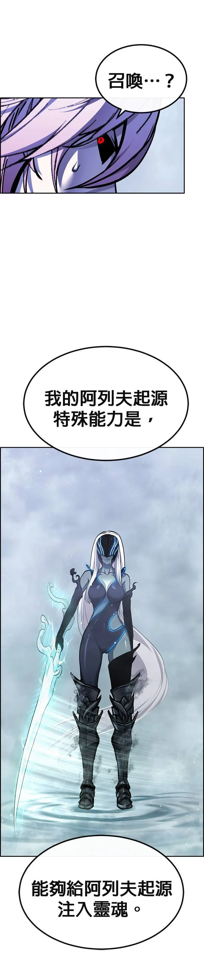 [第二季] 第83话 第23页