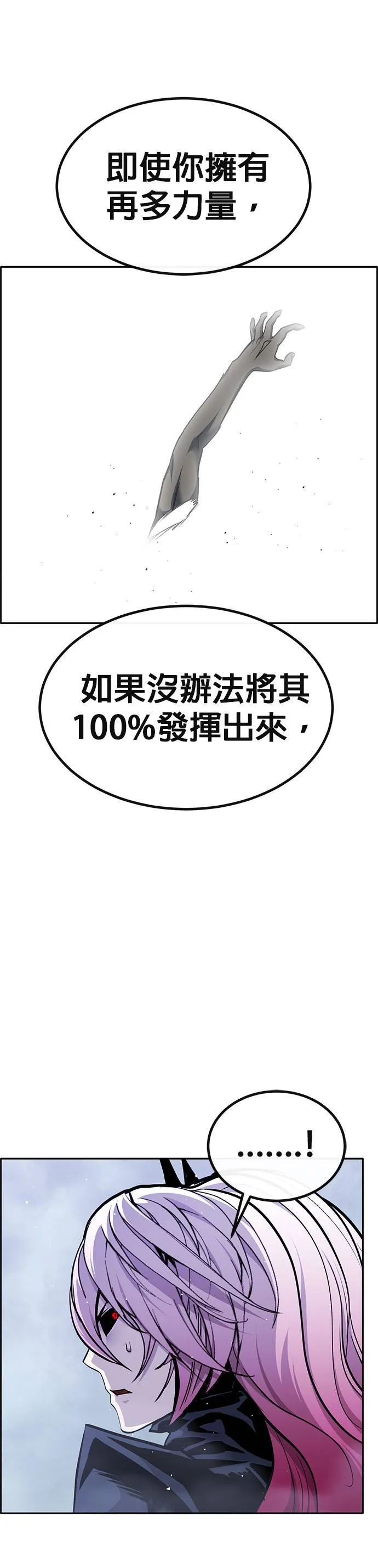 [第二季] 第83话 第25页