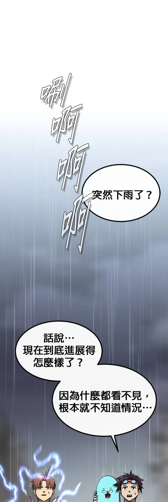 [第二季] 第83话 第27页