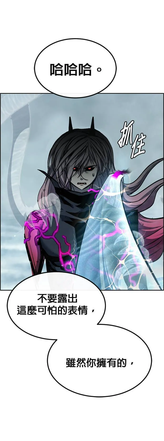 [第二季] 第83话 第33页