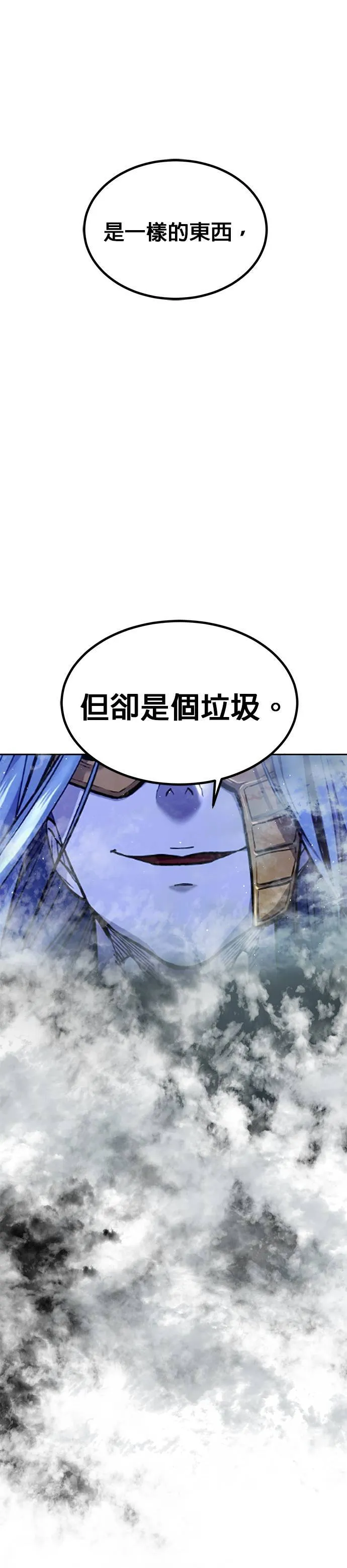 [第二季] 第83话 第34页
