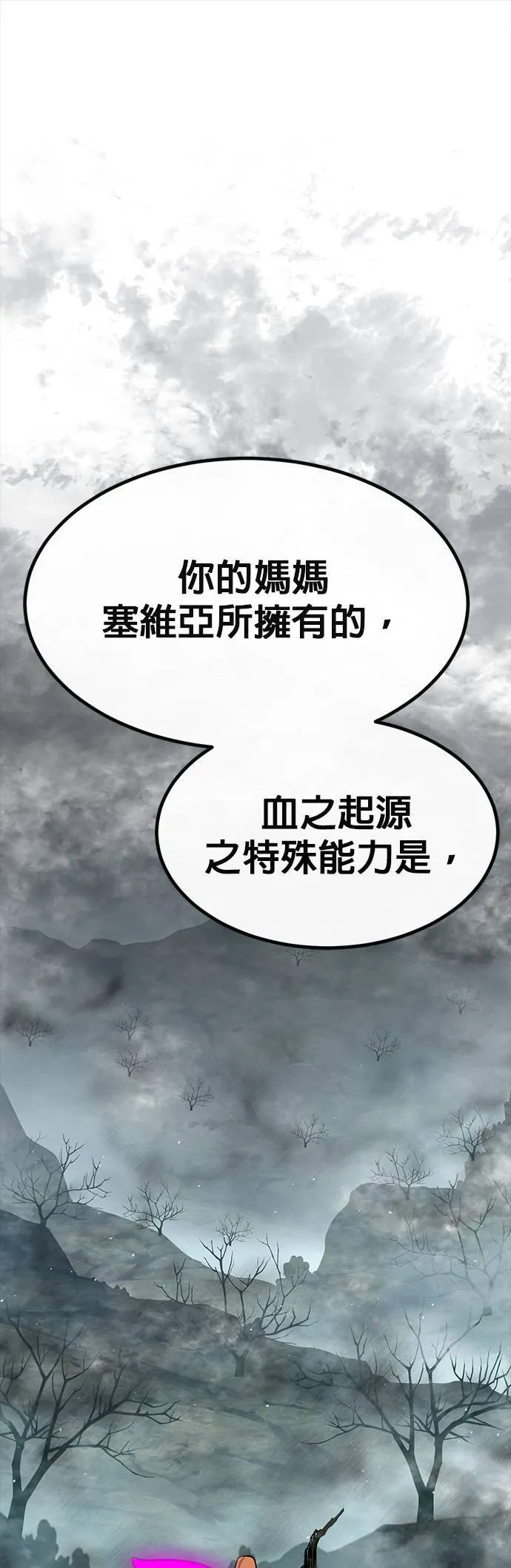 [第二季] 第83话 第35页