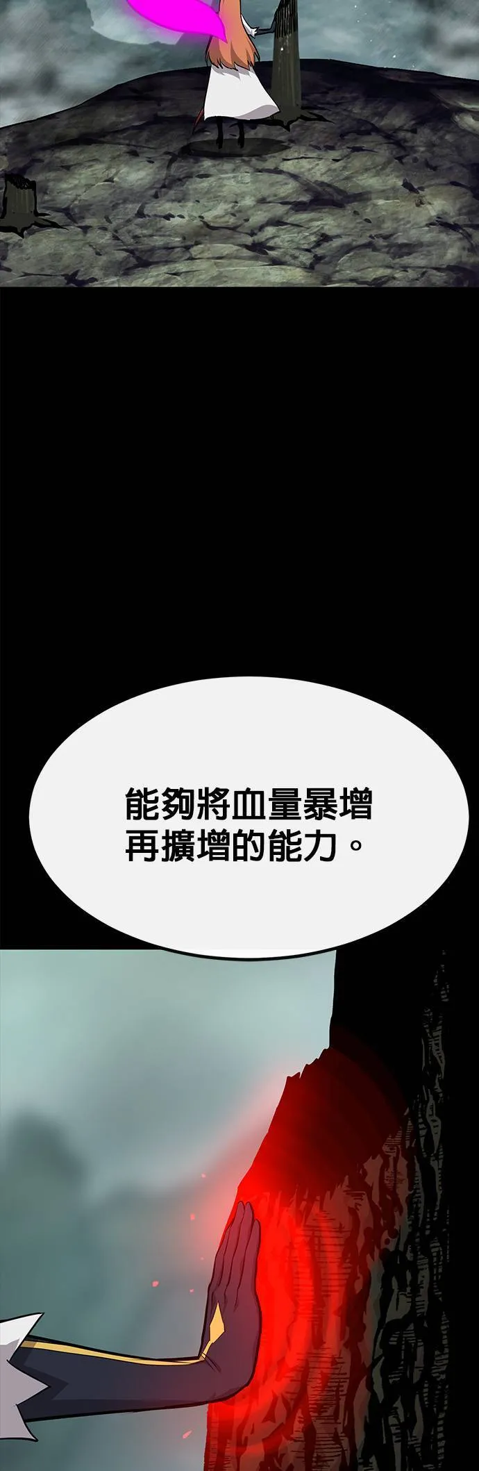 [第二季] 第83话 第36页