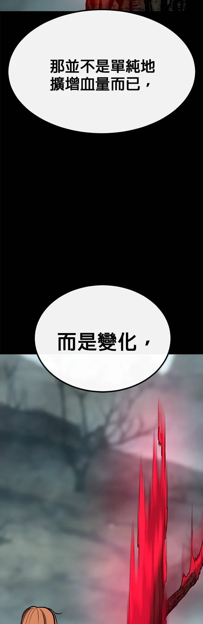 [第二季] 第83话 第37页