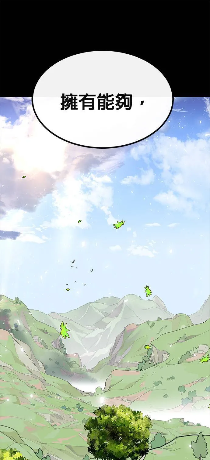 [第二季] 第83话 第39页