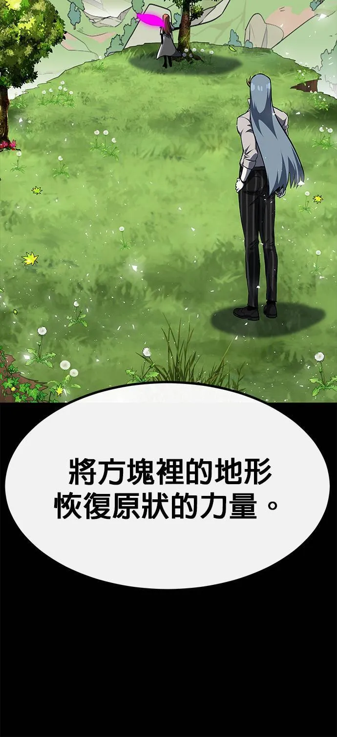 [第二季] 第83话 第40页