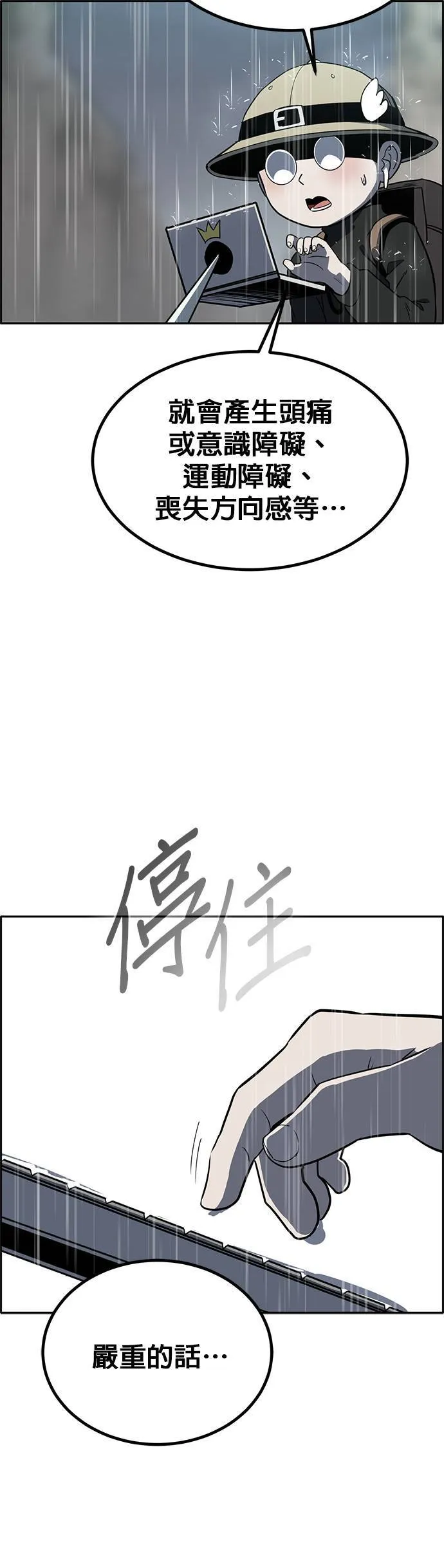 [第二季] 第83话 第45页