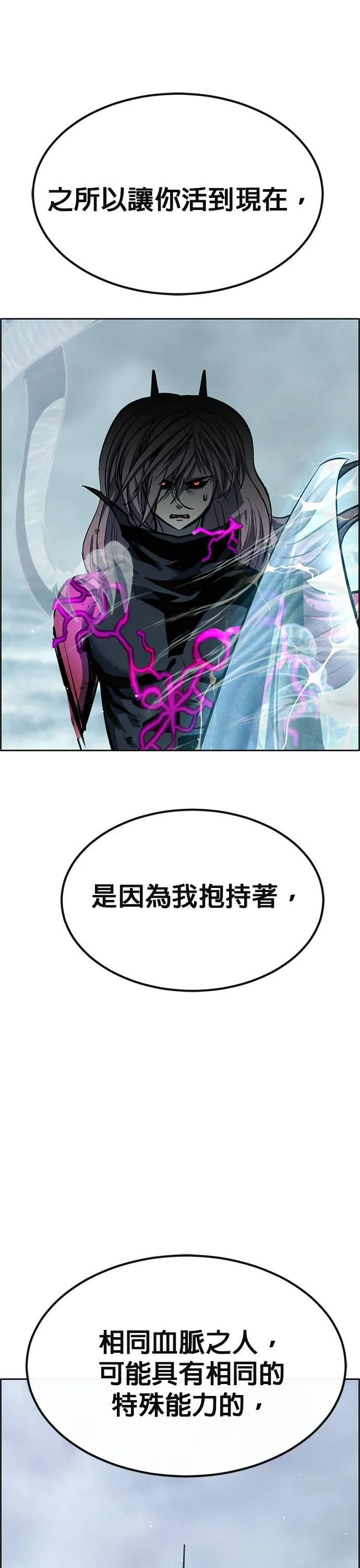 [第二季] 第83话 第46页