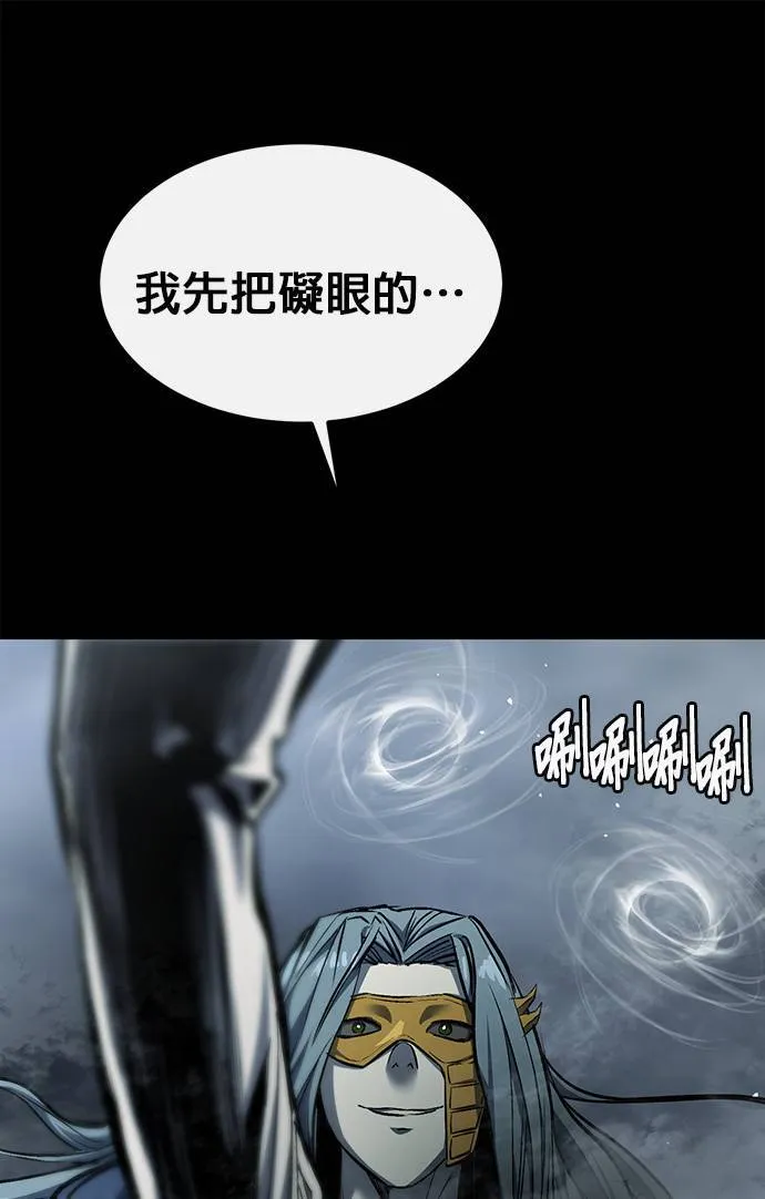 [第二季] 第83话 第56页