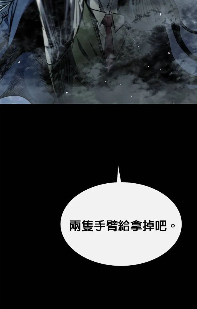 [第二季] 第83话 第57页