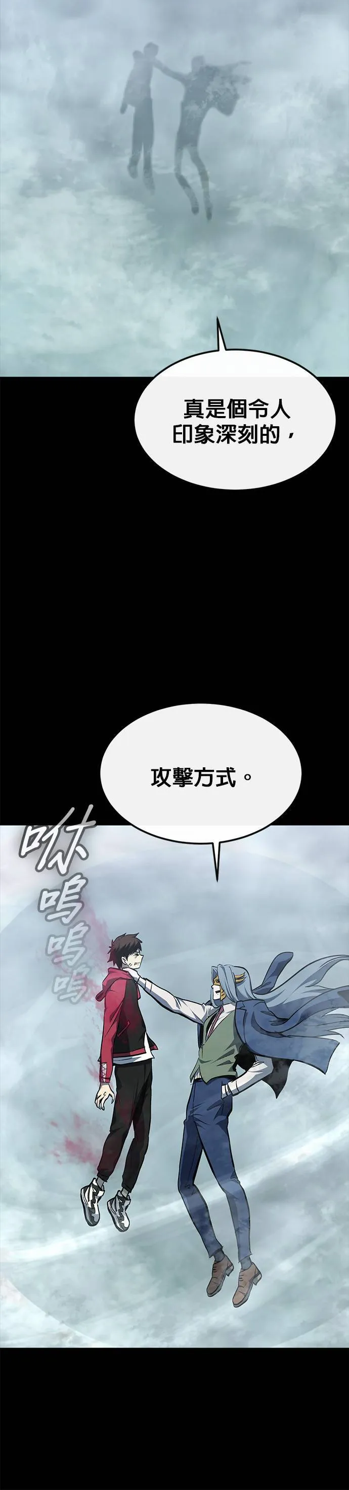 [第二季] 第83话 第63页