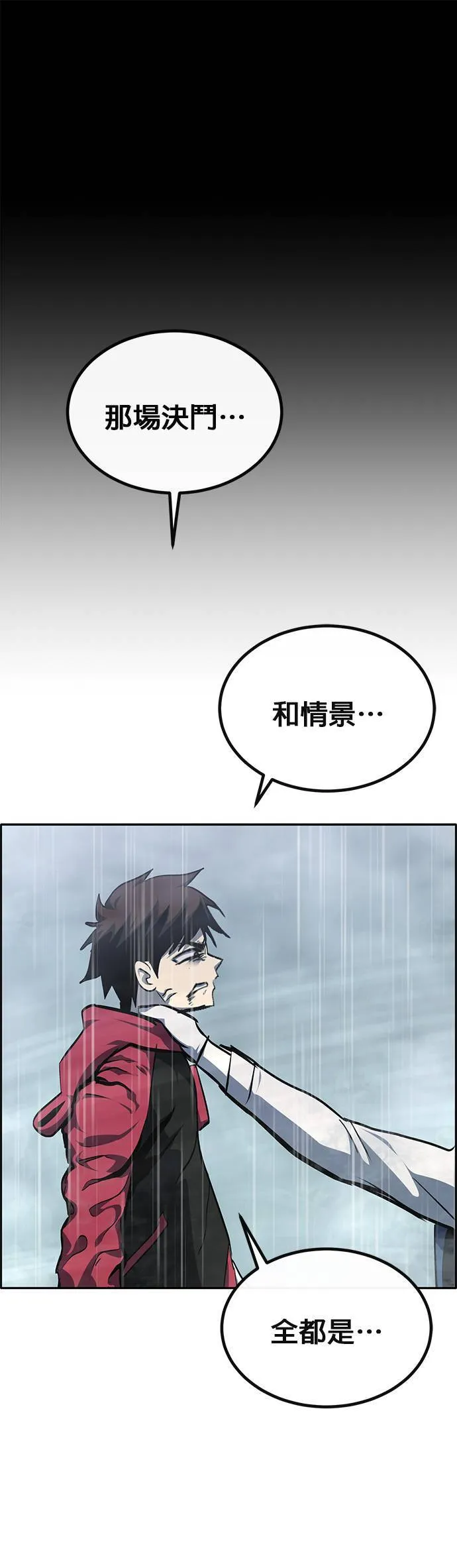 [第二季] 第83话 第64页