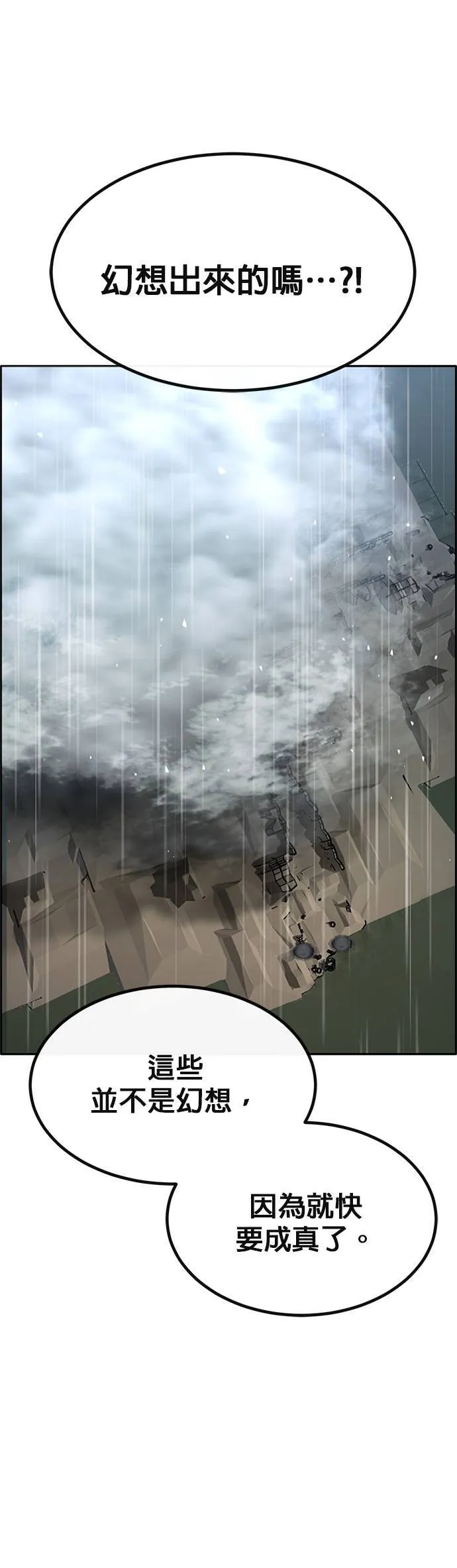 [第二季] 第83话 第65页
