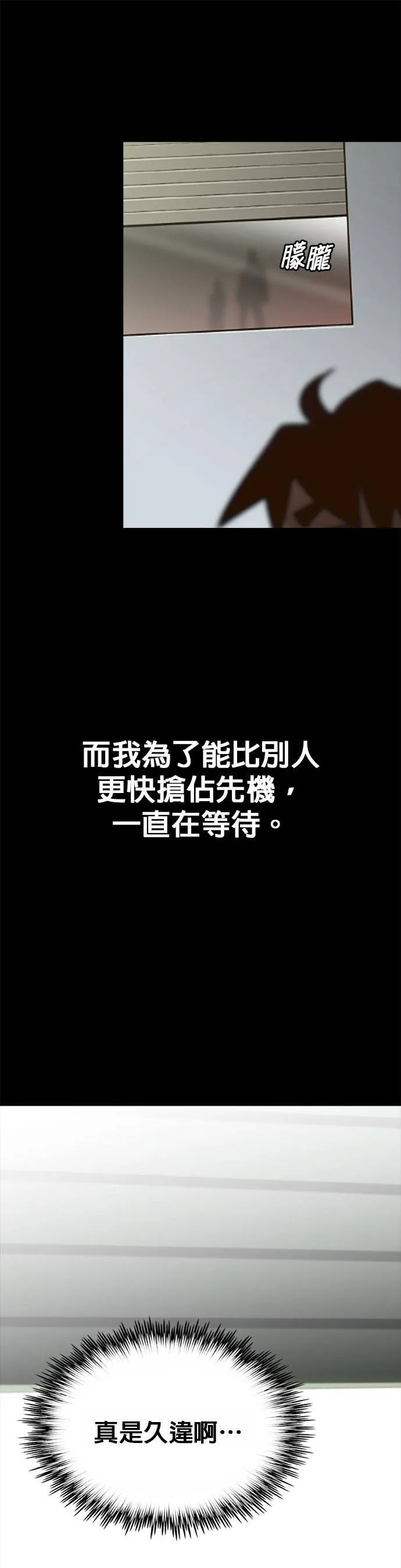 [第二季] 第83话 第71页