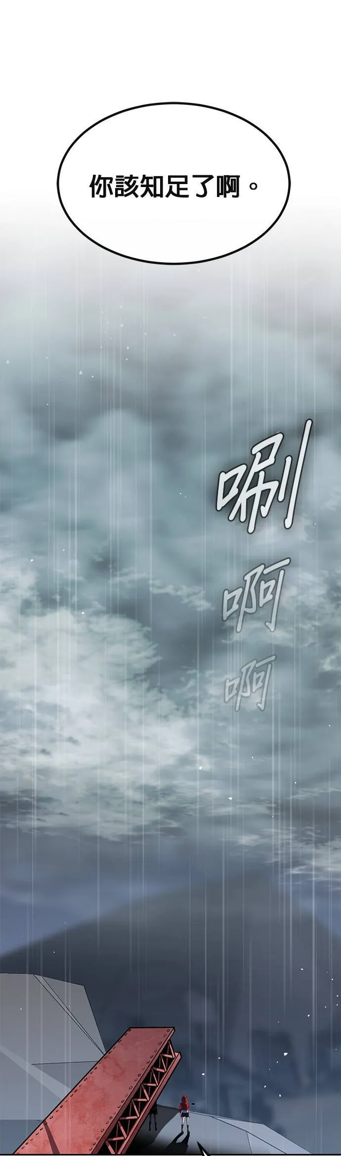 [第二季] 第83话 第79页