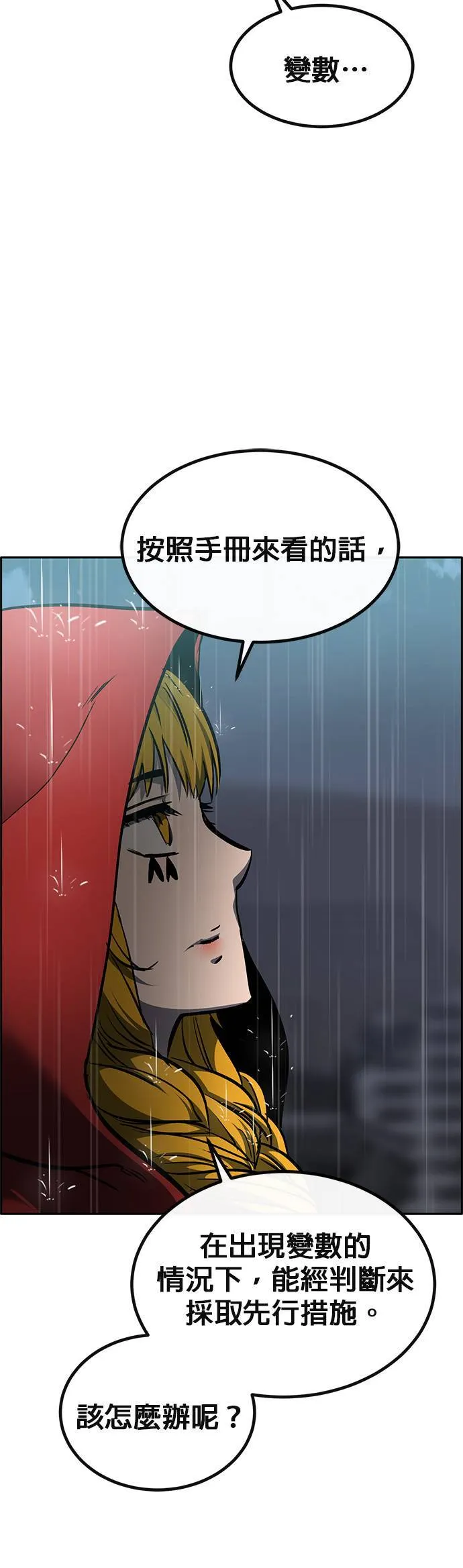 [第二季] 第83话 第80页