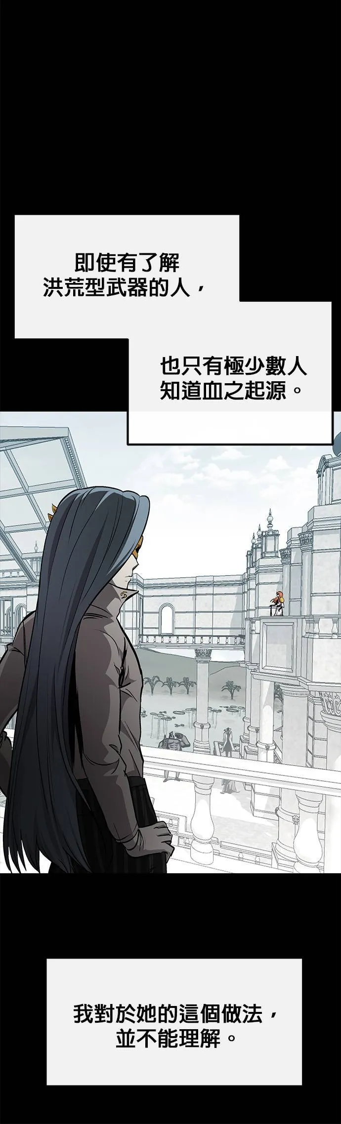 [第二季] 第83话 第87页