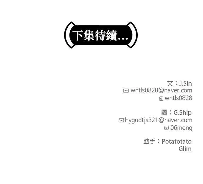 [第二季] 第83话 第96页