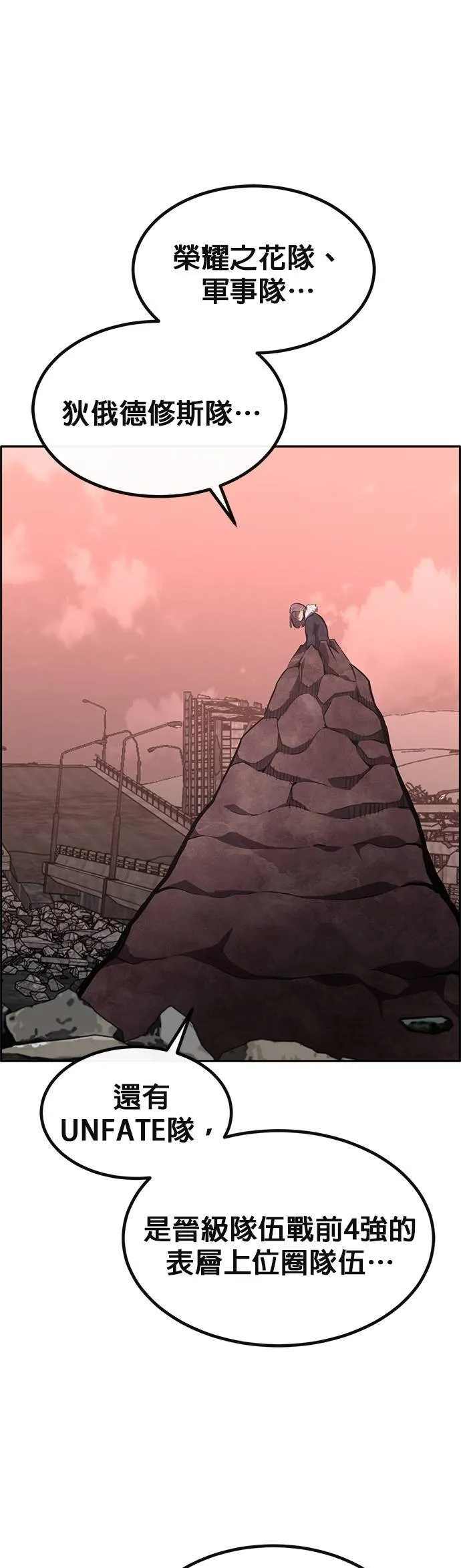 [第二季] 第84话 第10页
