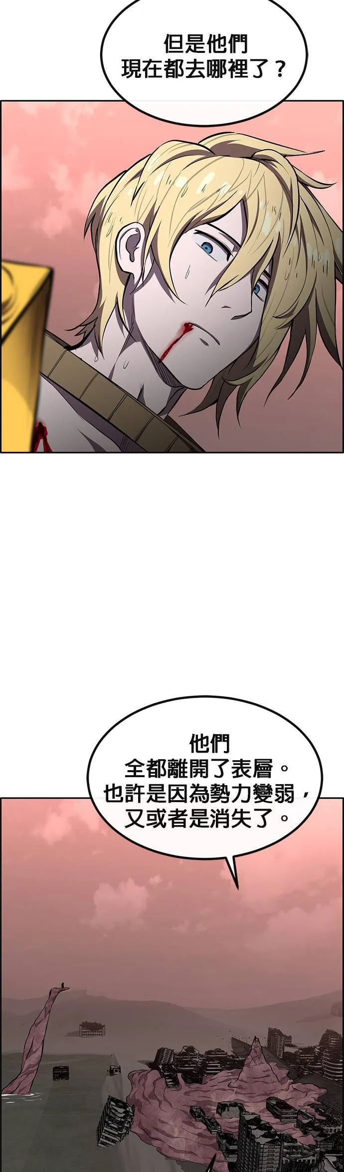[第二季] 第84话 第11页