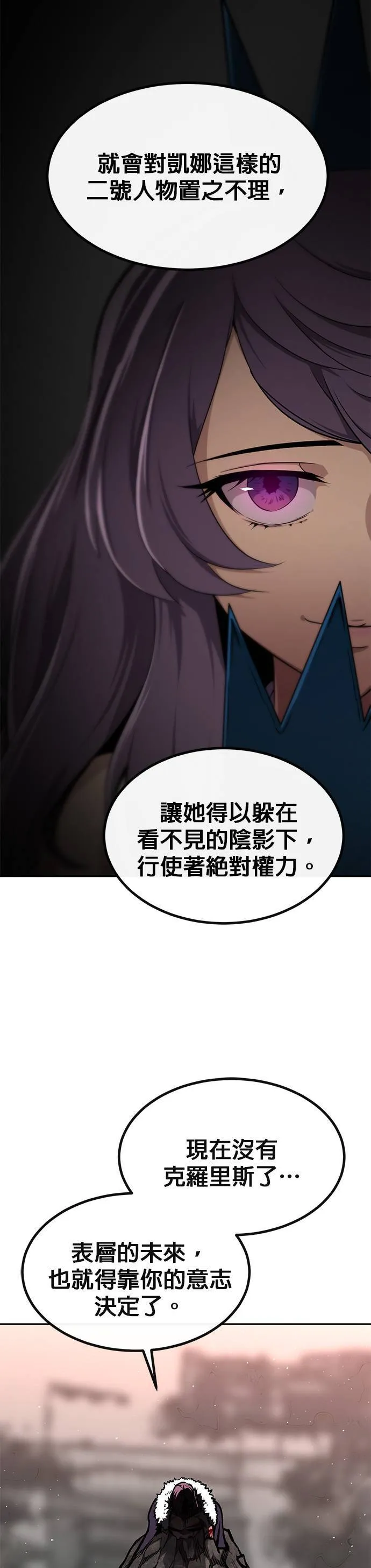 [第二季] 第84话 第14页
