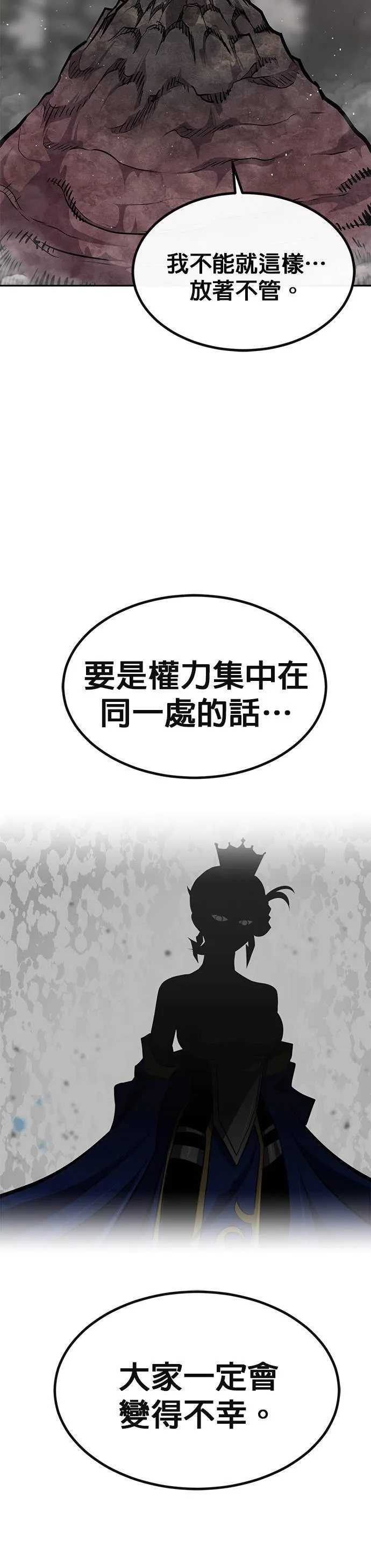 [第二季] 第84话 第15页