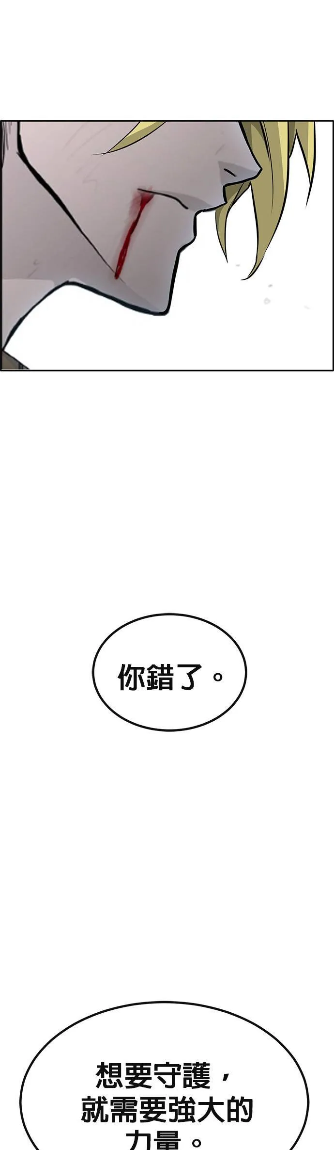 [第二季] 第84话 第16页