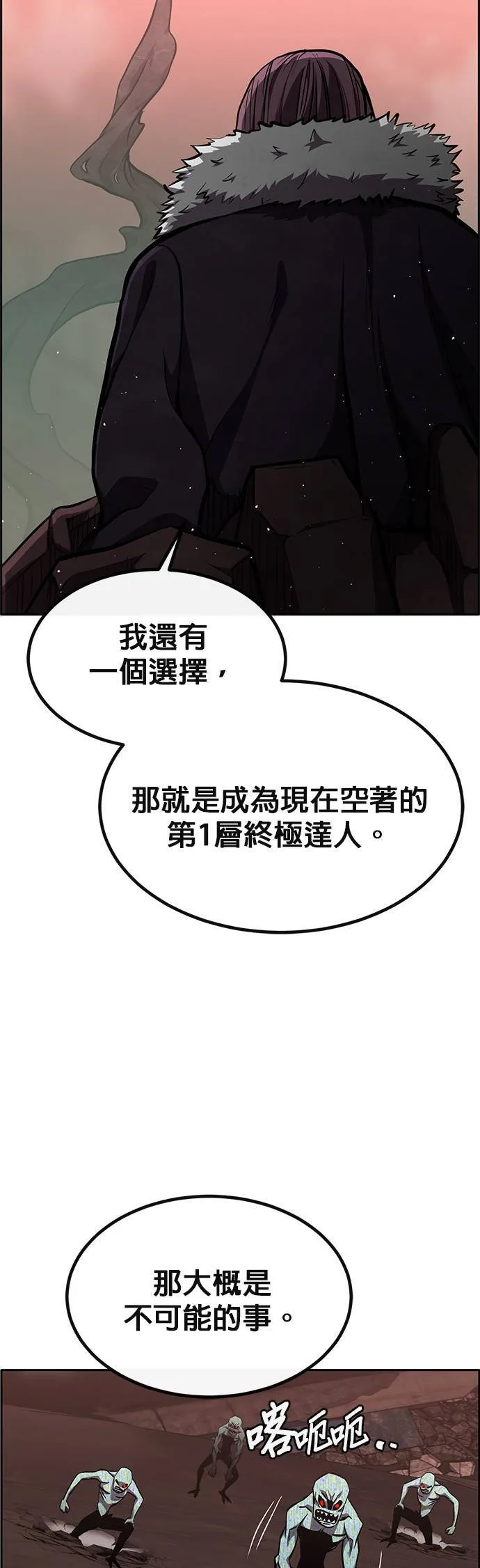 [第二季] 第84话 第20页