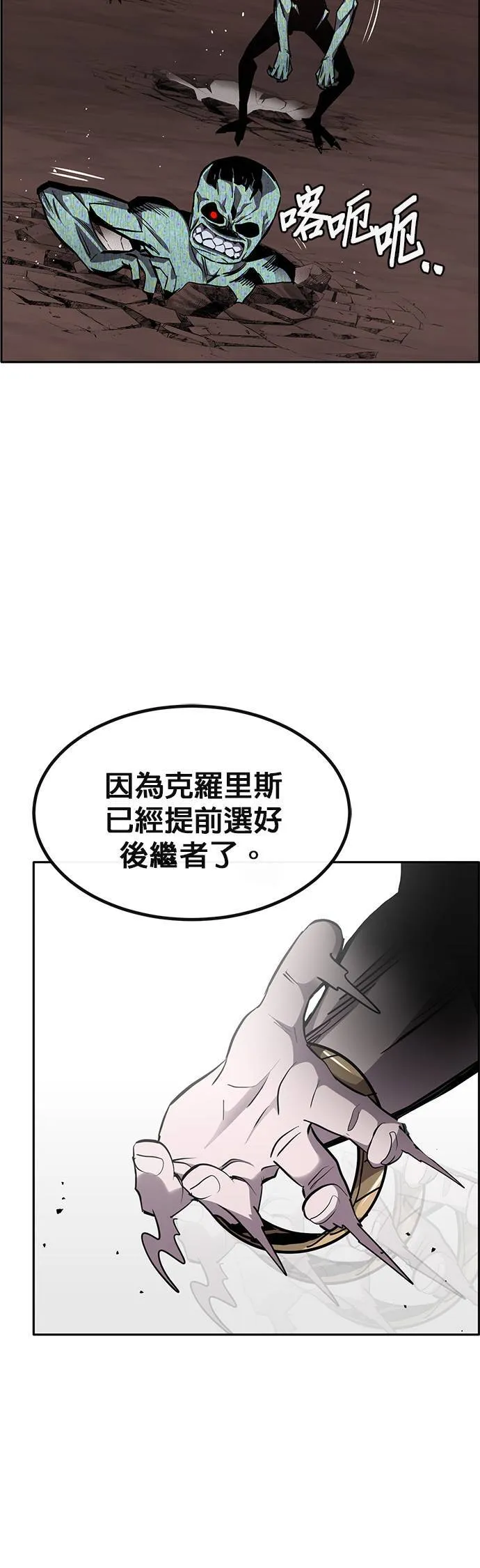 [第二季] 第84话 第21页