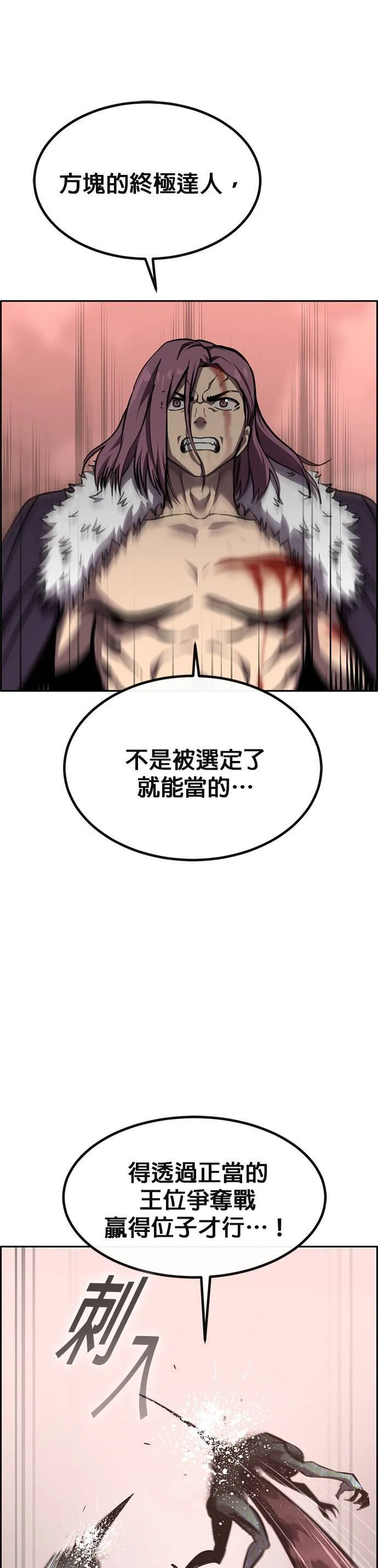 [第二季] 第84话 第22页