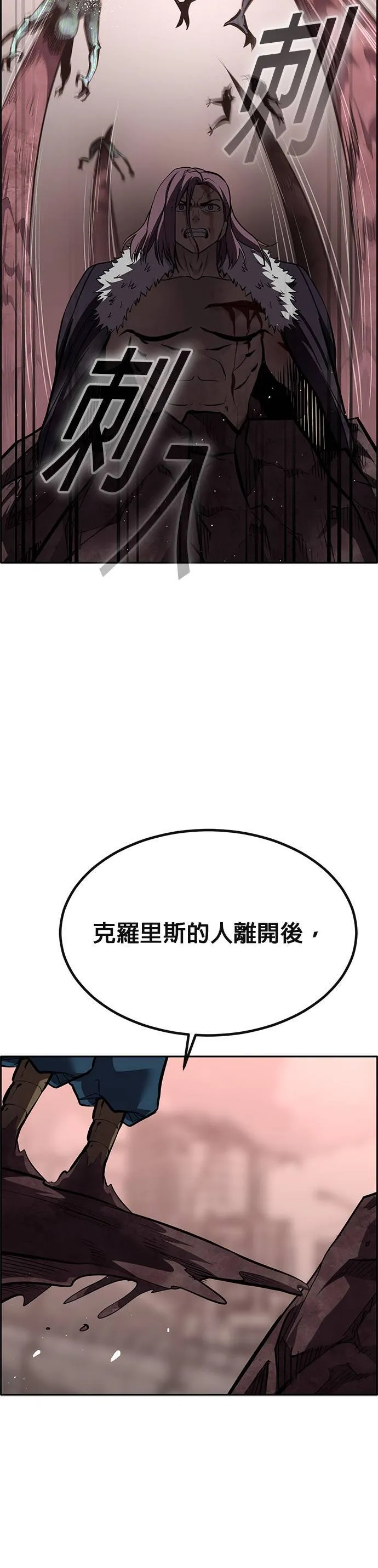 [第二季] 第84话 第23页