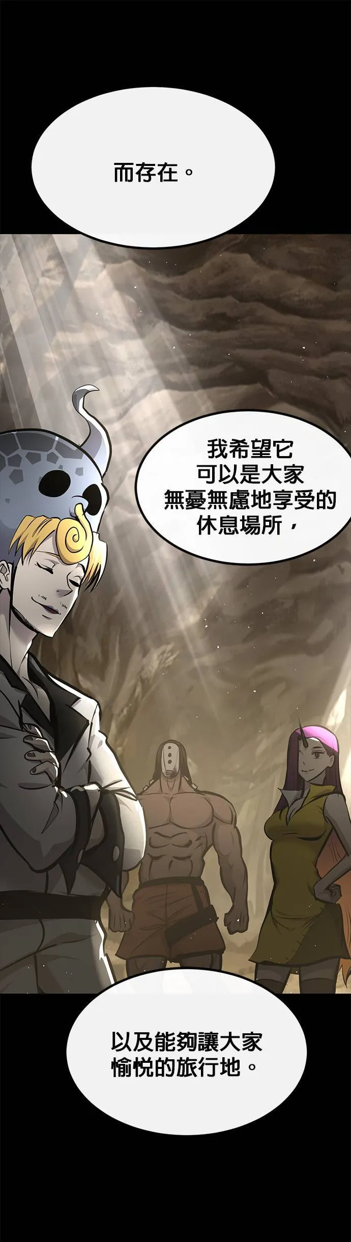 [第二季] 第84话 第29页