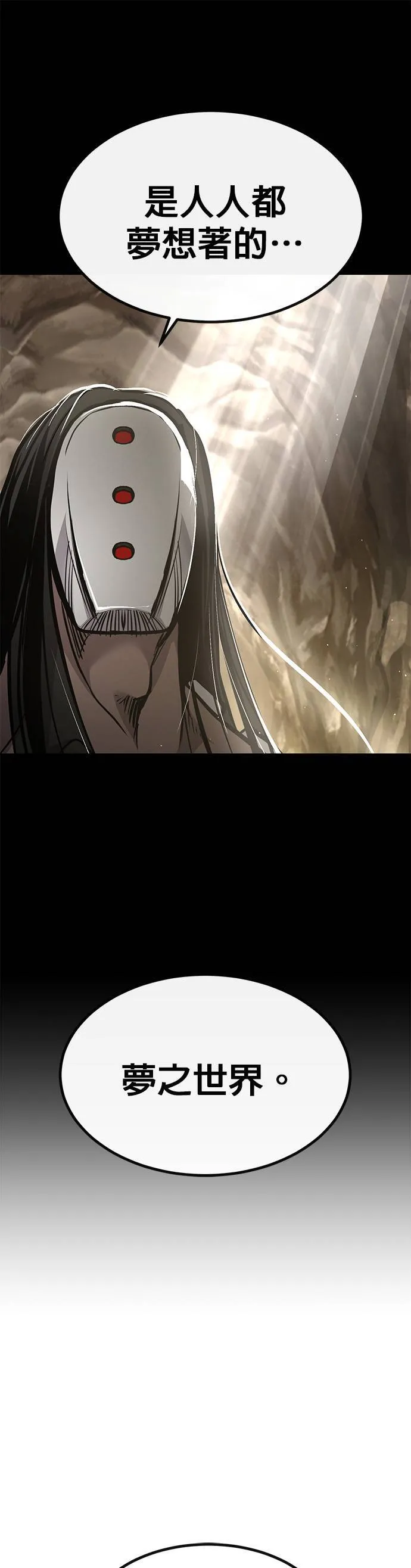 [第二季] 第84话 第31页