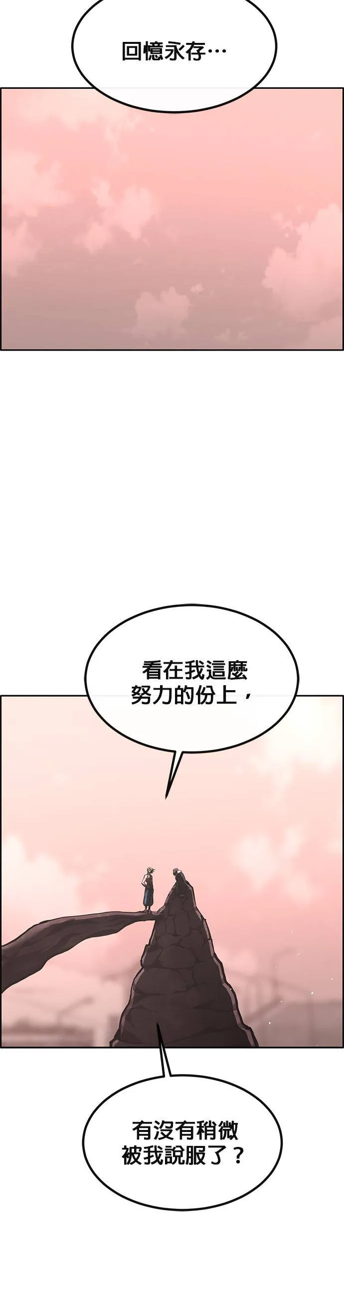 [第二季] 第84话 第32页