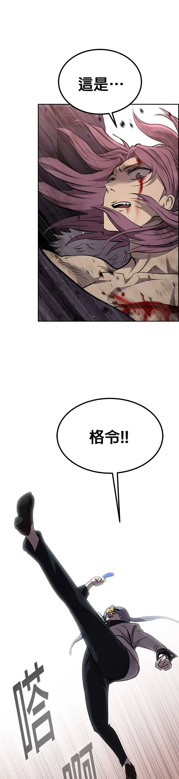 [第二季] 第84话 第35页