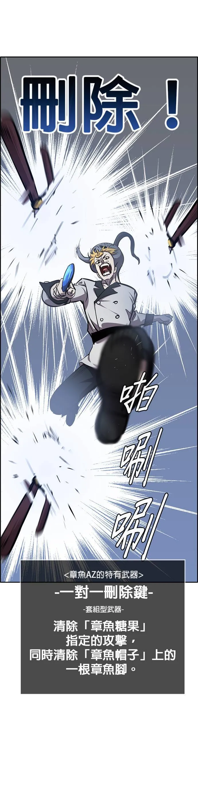 [第二季] 第84话 第37页