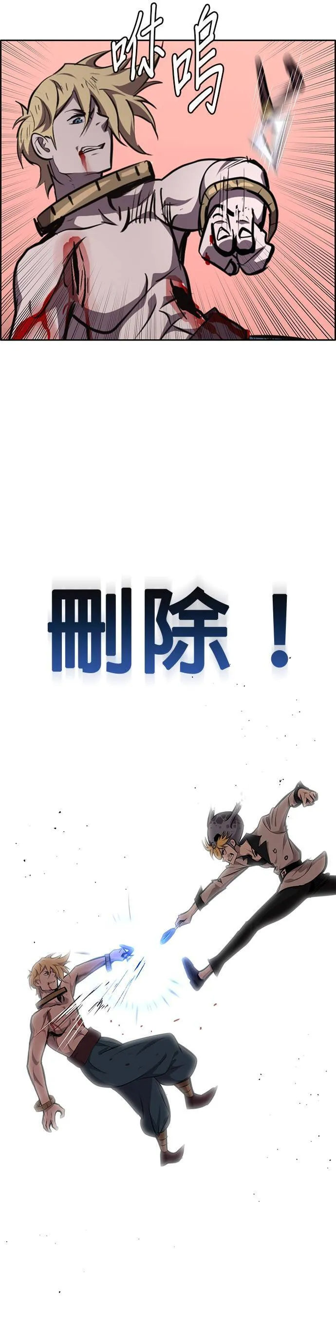 [第二季] 第84话 第38页