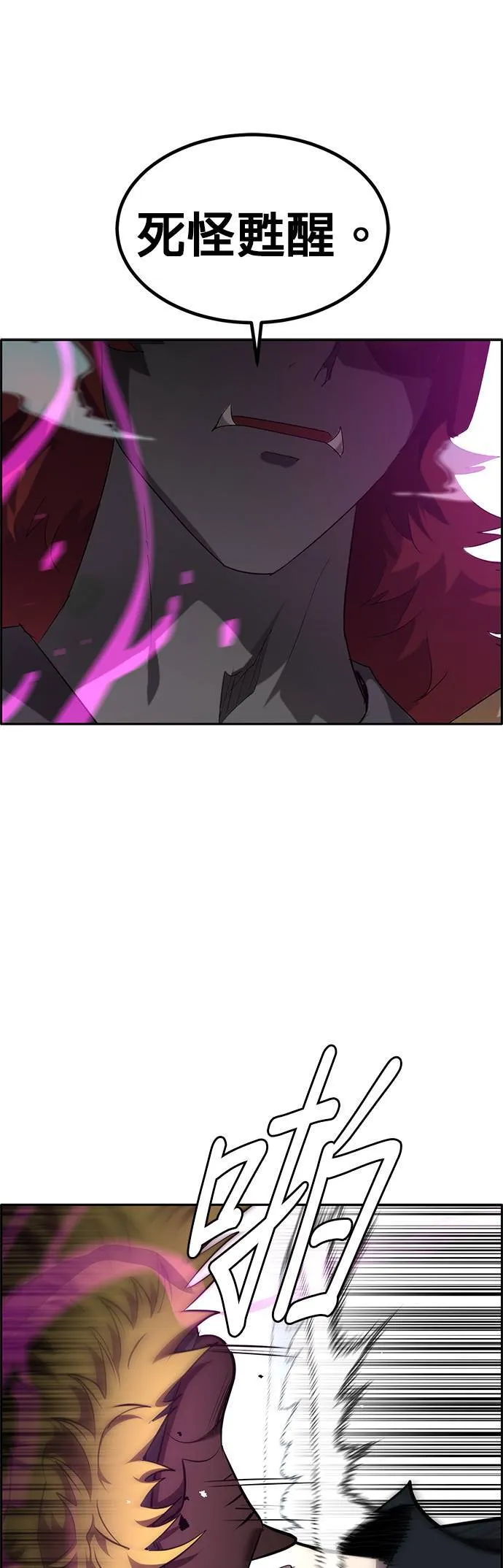 [第二季] 第84话 第39页