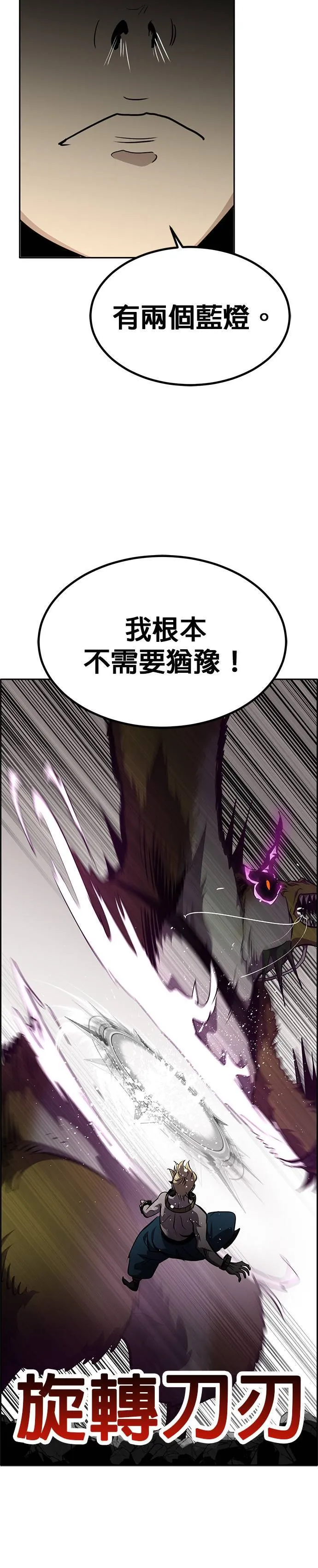 [第二季] 第84话 第42页
