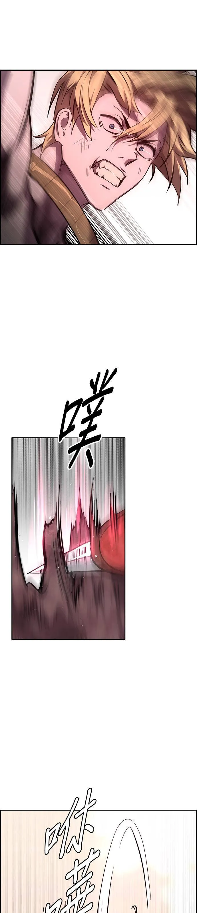 [第二季] 第84话 第43页