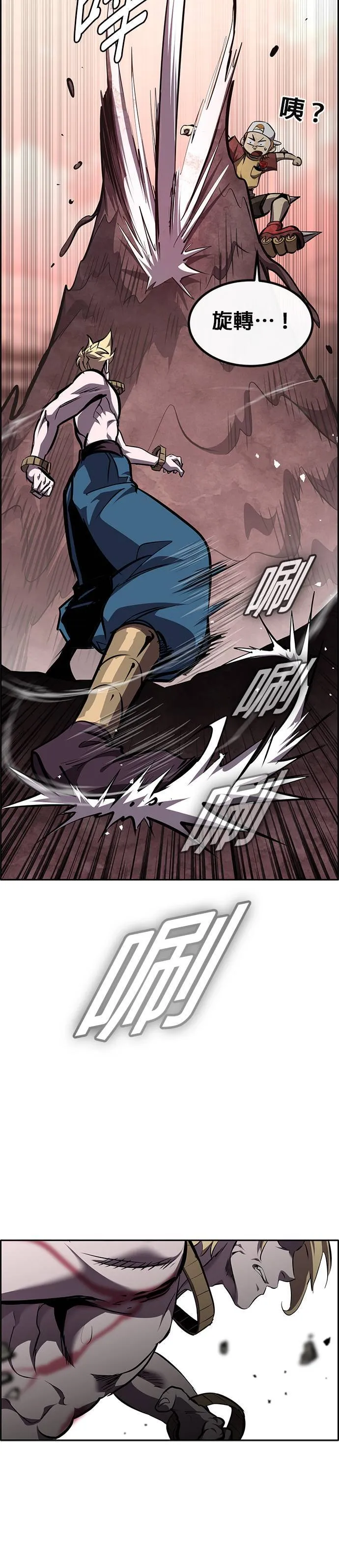 [第二季] 第84话 第44页